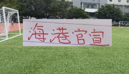 五星体育免费在线观看-左手出亚历斯祖 右手进杨希 海港一天两次官宣 很少见！