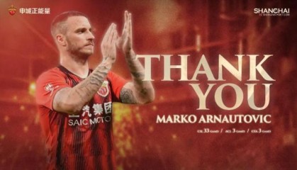 体育直播-上海海港官宣：阿瑙托维奇加盟意甲球队博洛尼亚队